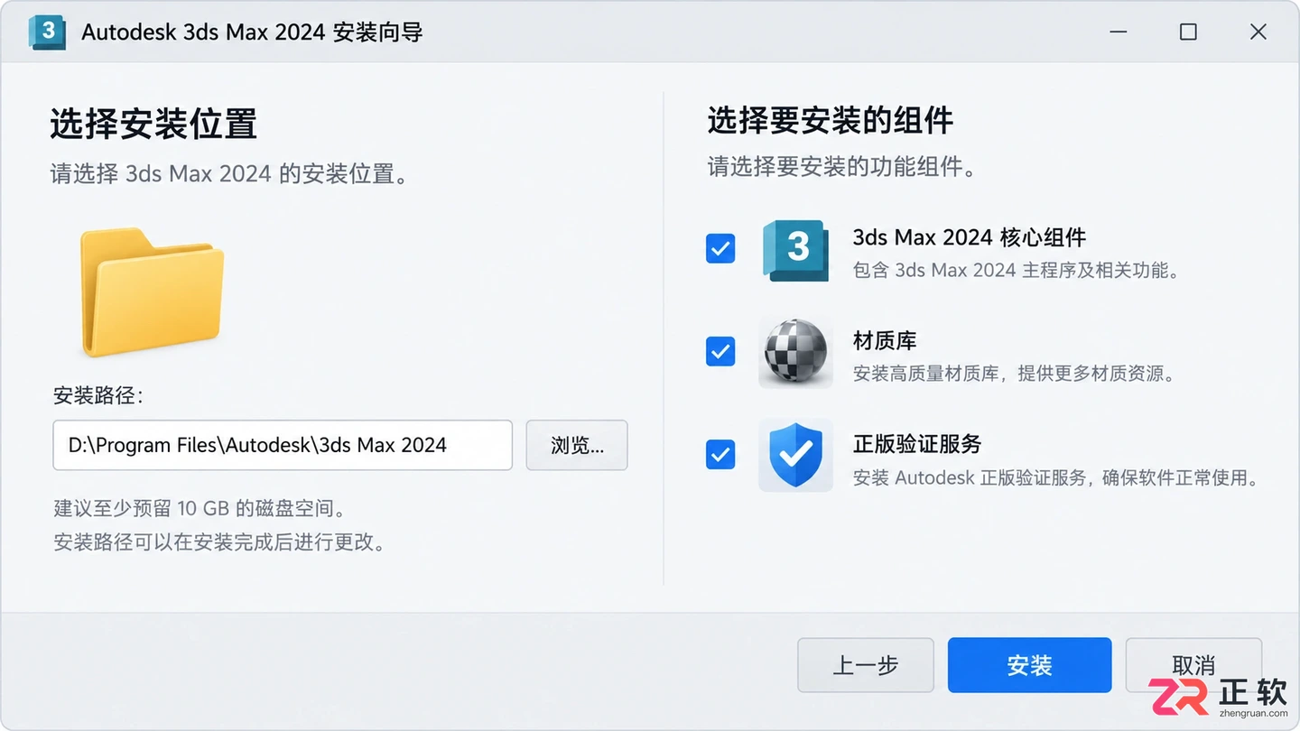 3dmax安装步骤图解:从下载到完成安装
