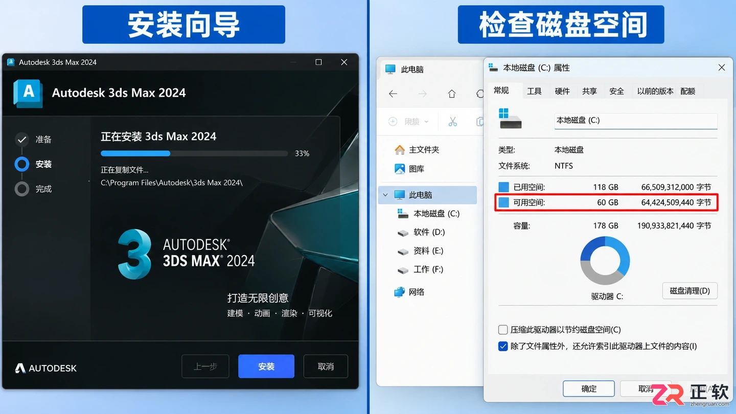 3dmax安装需要多大内存？空间与电脑配置要求