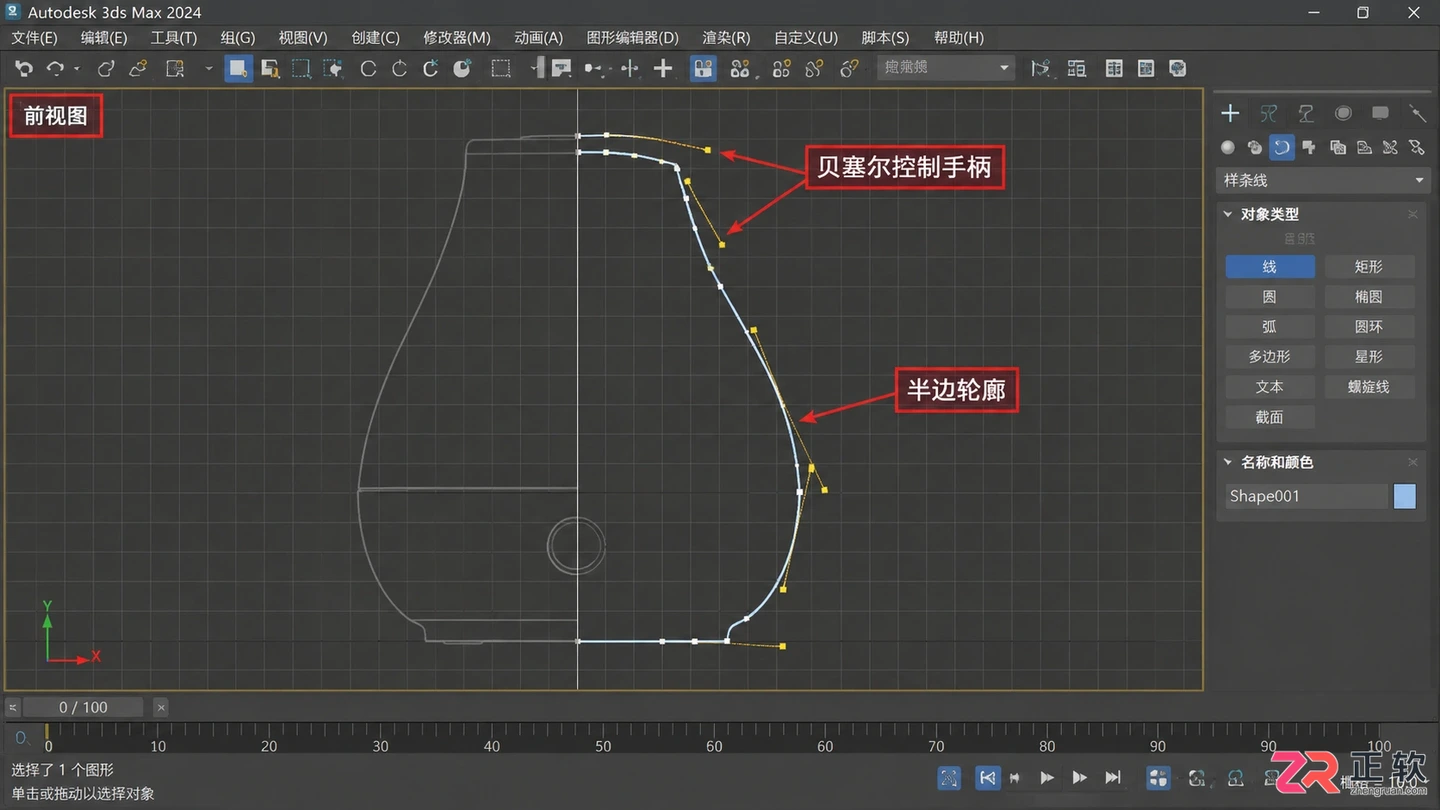 3dmax产品建模视频教程:零基础入门与简单建模详细步骤