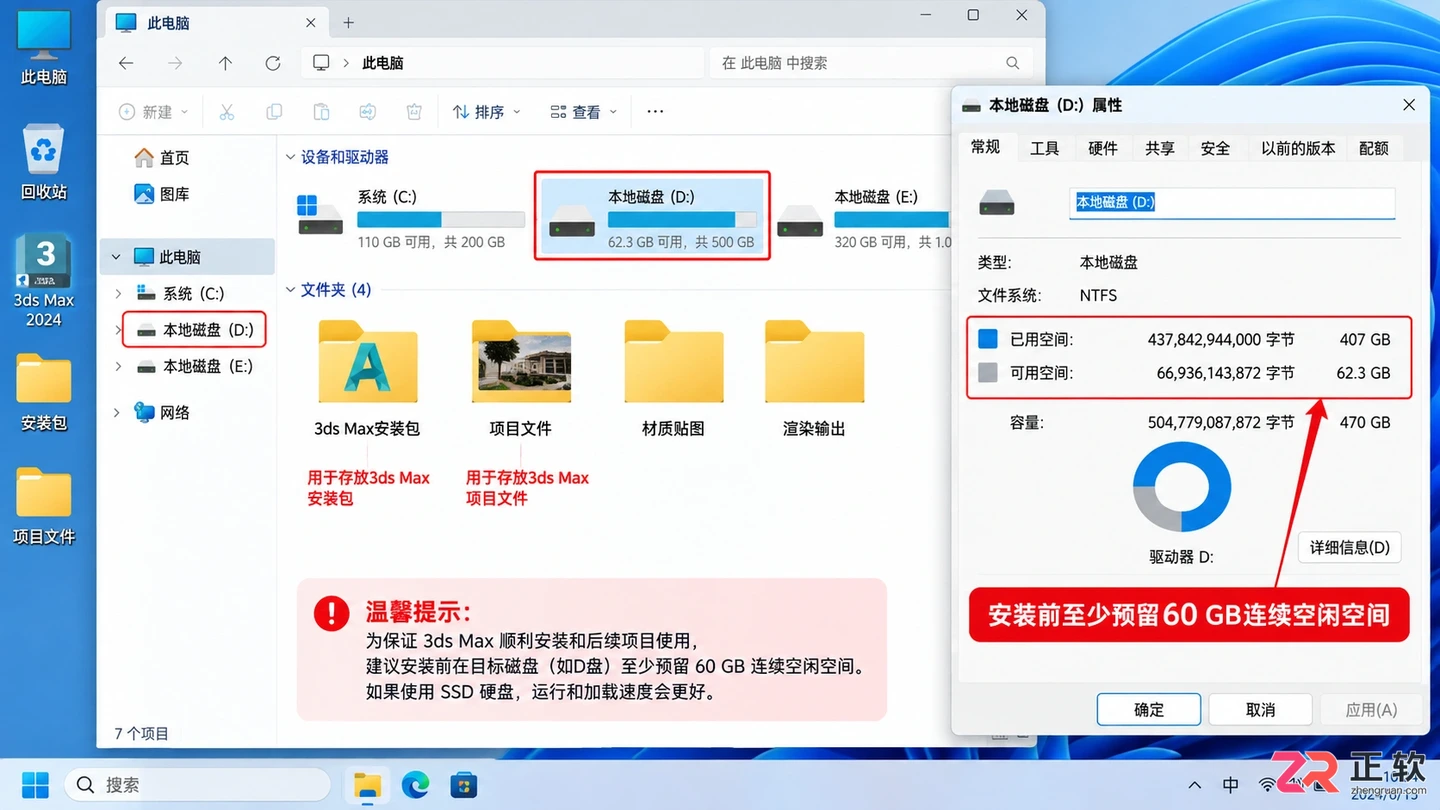 3dmax安装需要多大内存？空间与电脑配置要求