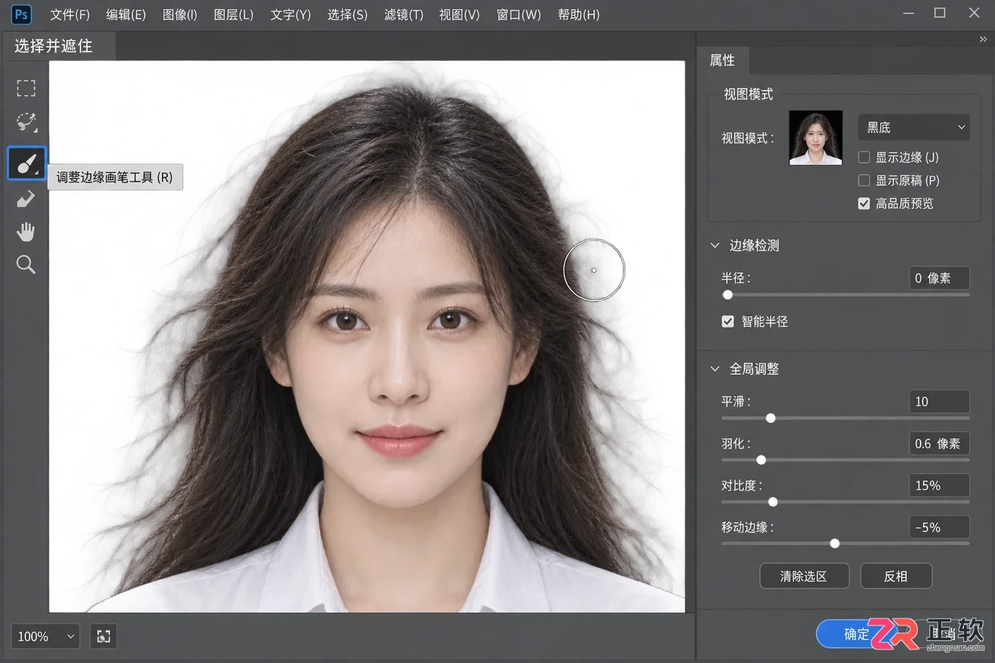Photoshop蒙版换证件照背景颜色怎么改？实用操作步骤详解