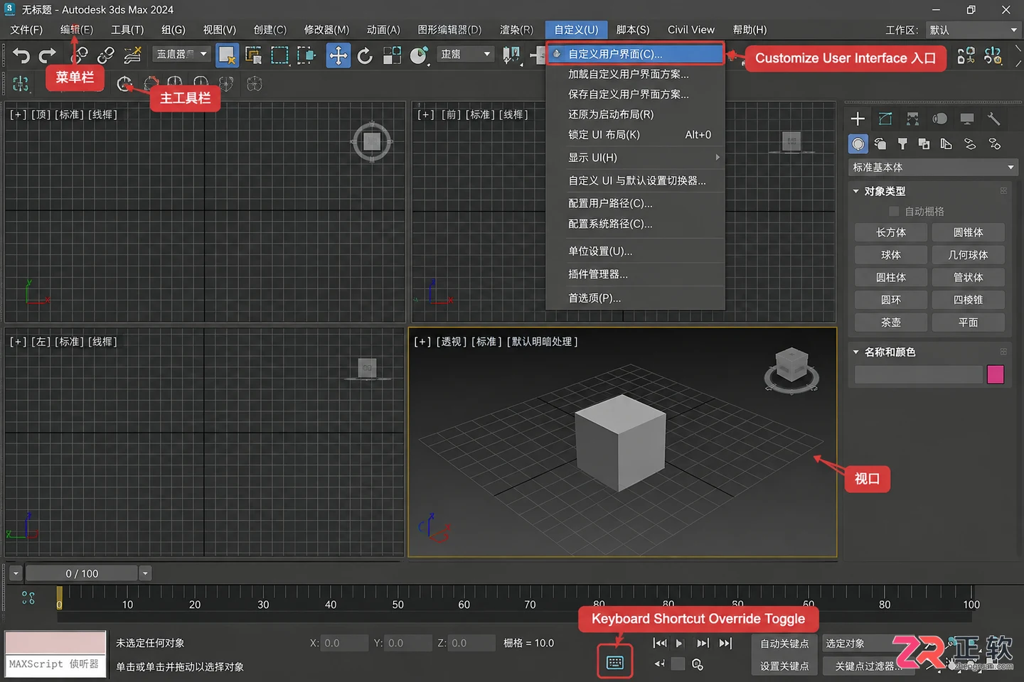 3dmax快捷键用不了