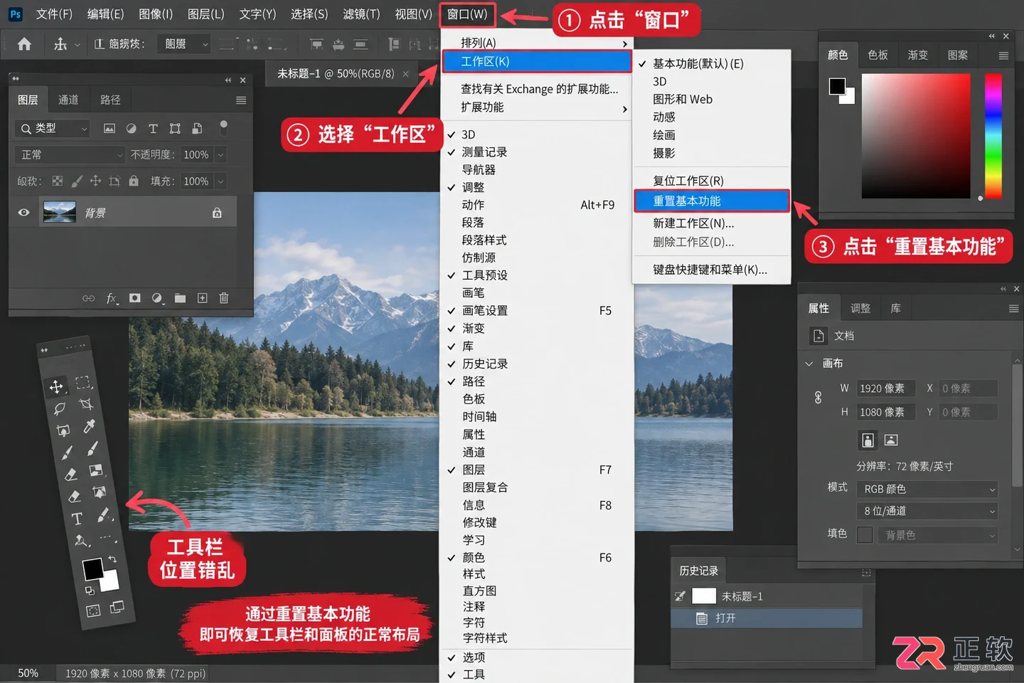 photoshop工具栏怎么调出来 ps工具栏不见的解决方法