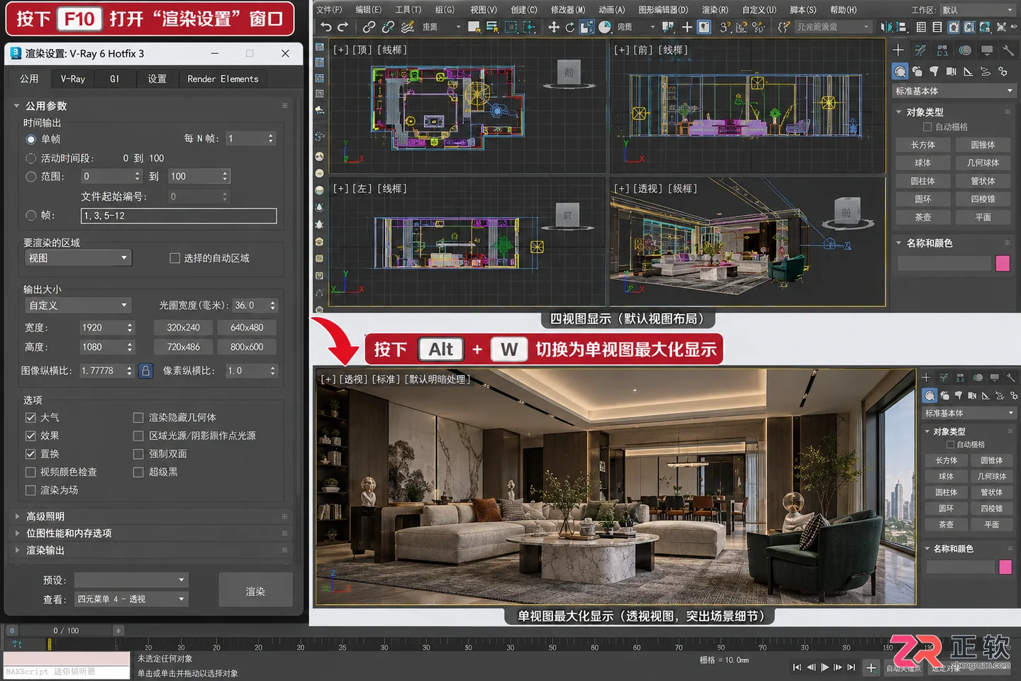 3dmax快捷键命令大全