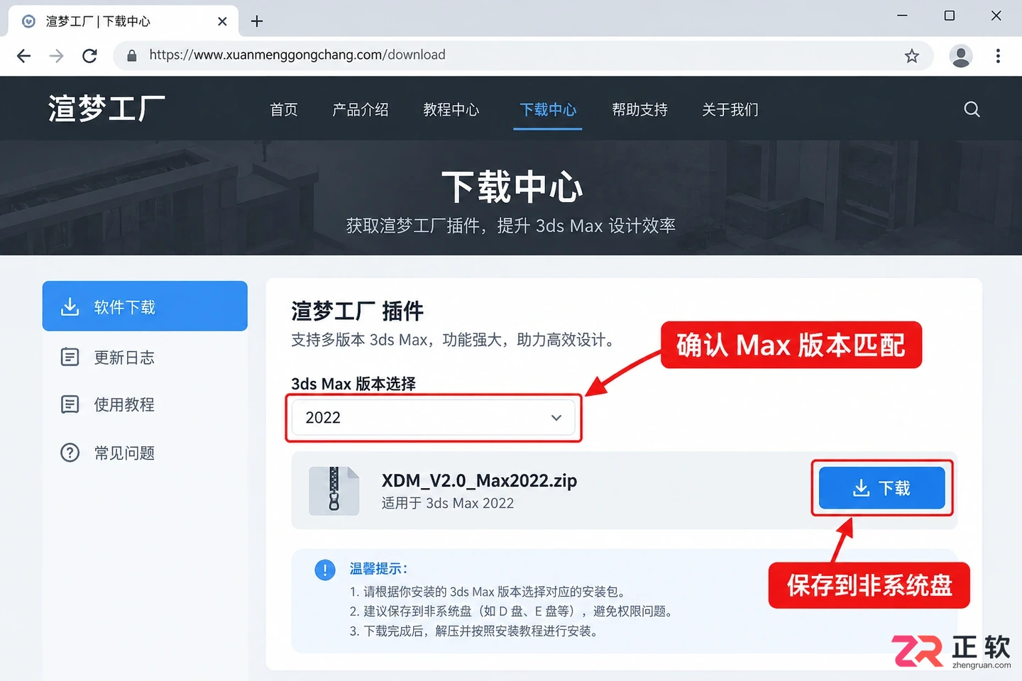 3dmax渲梦工厂插件怎么下载？安装与显示方法