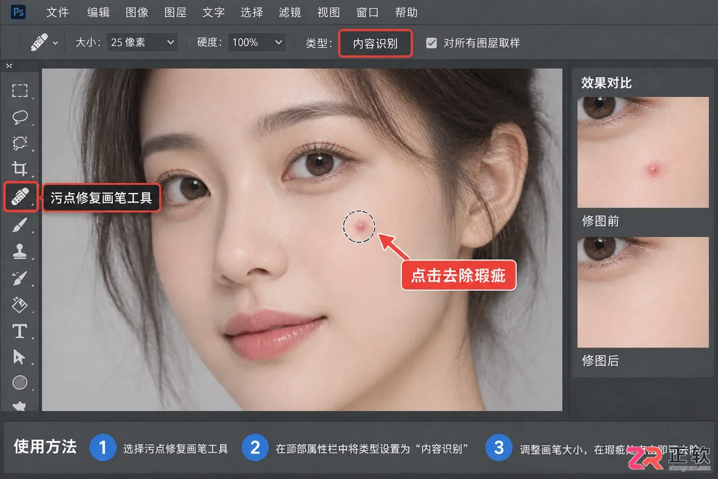 Photoshop修图工具有哪些?PS常用修图工具及使用方法详解
