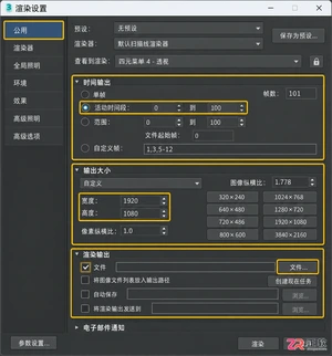 3dmax动画如何导出视频?MP4与GIF导出及模糊处理