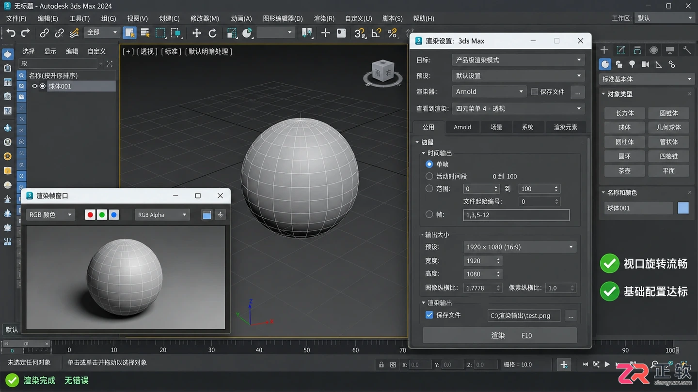 3dmax安装需要多大内存？空间与电脑配置要求