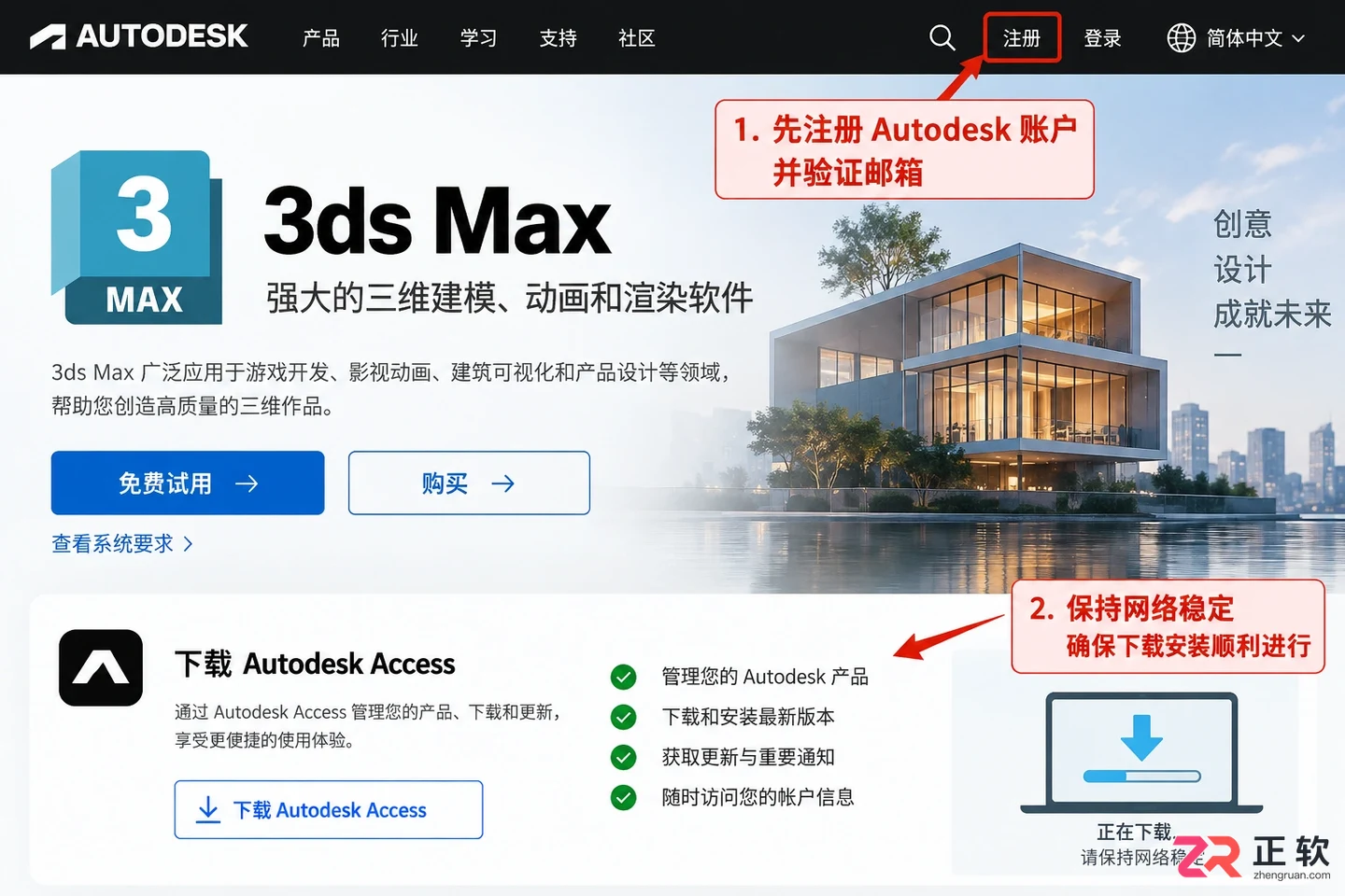 3dmax安装步骤图解:从下载到完成安装
