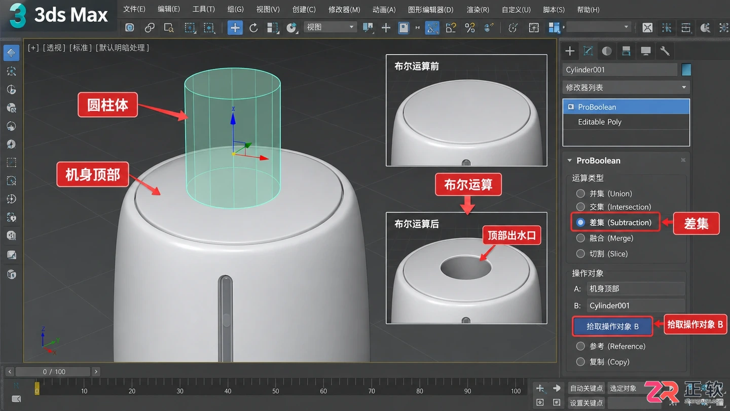 3dmax产品建模视频教程:零基础入门与简单建模详细步骤