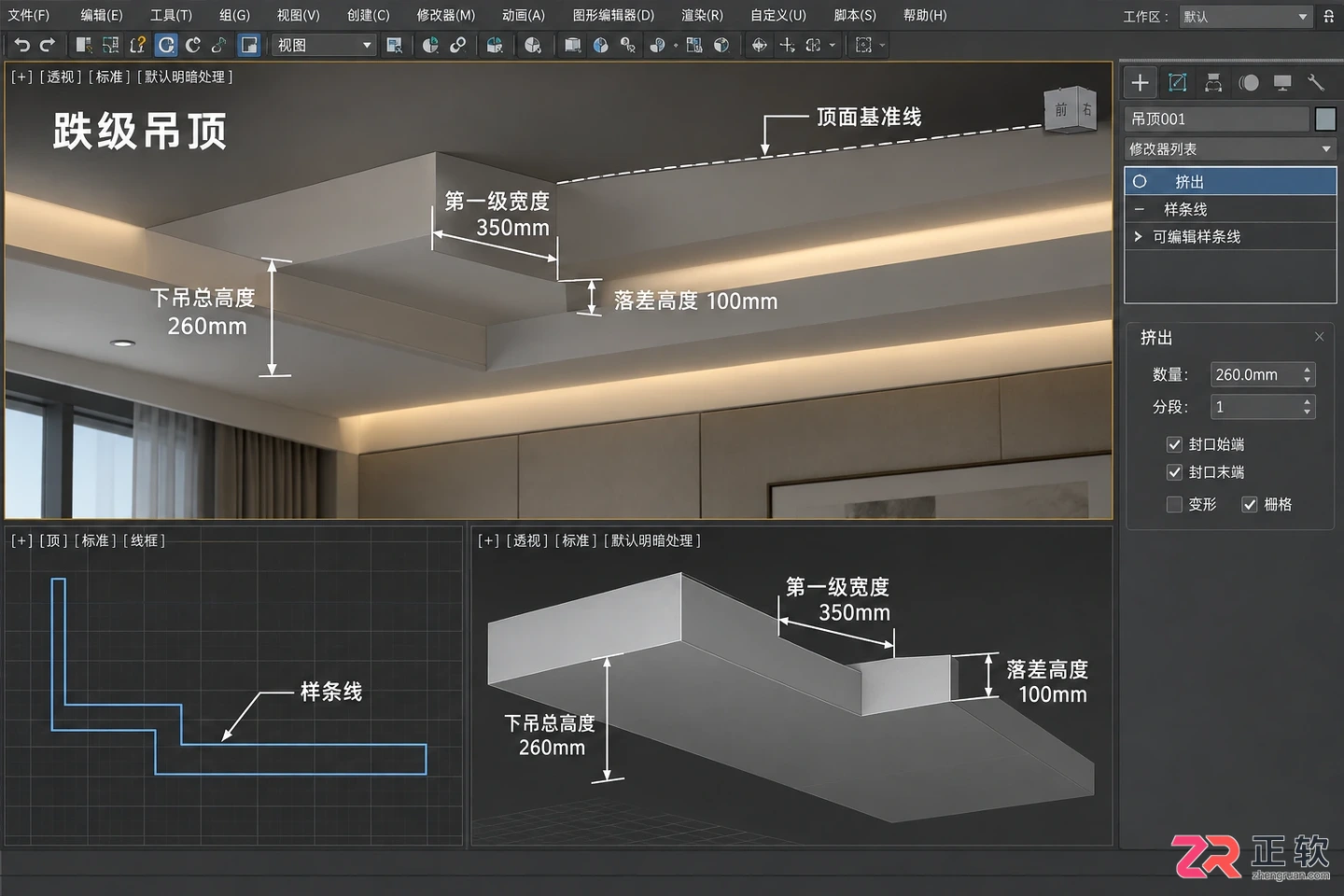 3dmax室内设计吊顶一般是多少尺寸？高度与宽度参考