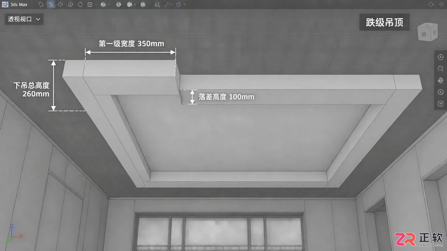 3dmax室内设计吊顶一般是多少尺寸？高度与宽度参考