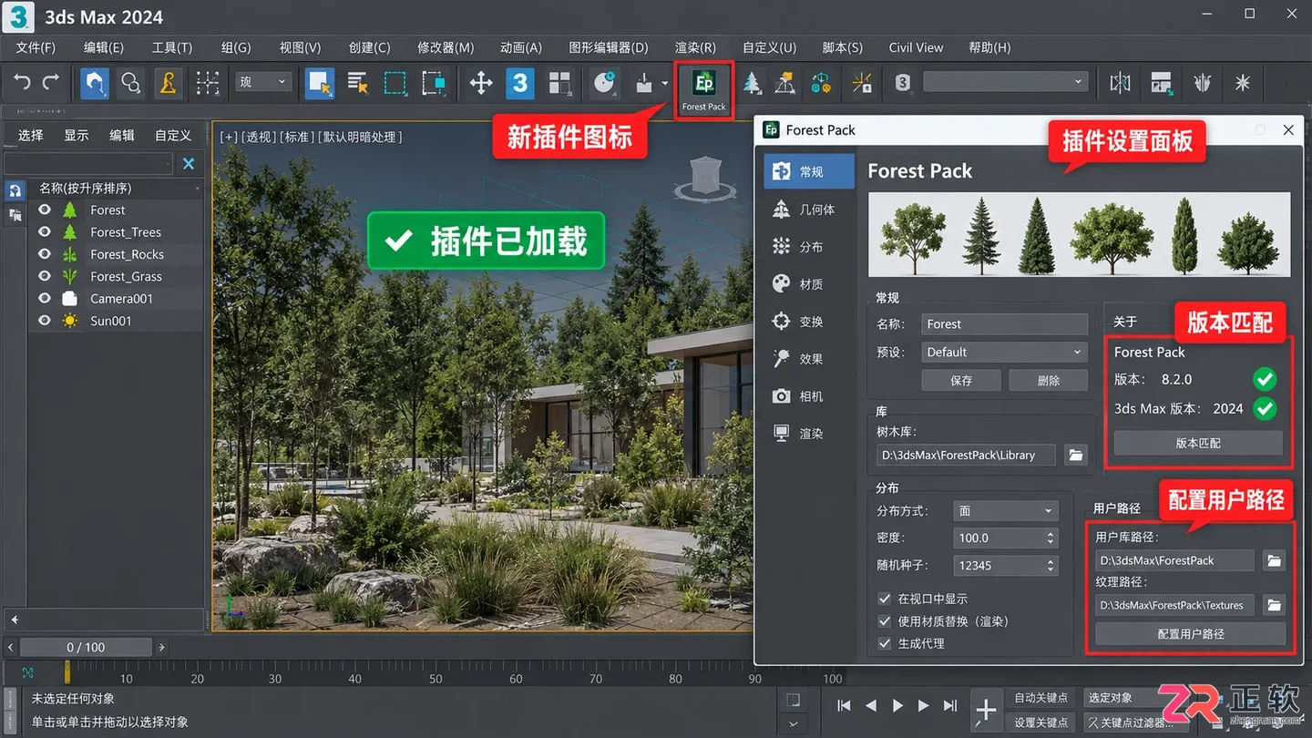 3dmax插件夸克网盘资源查找与下载方法