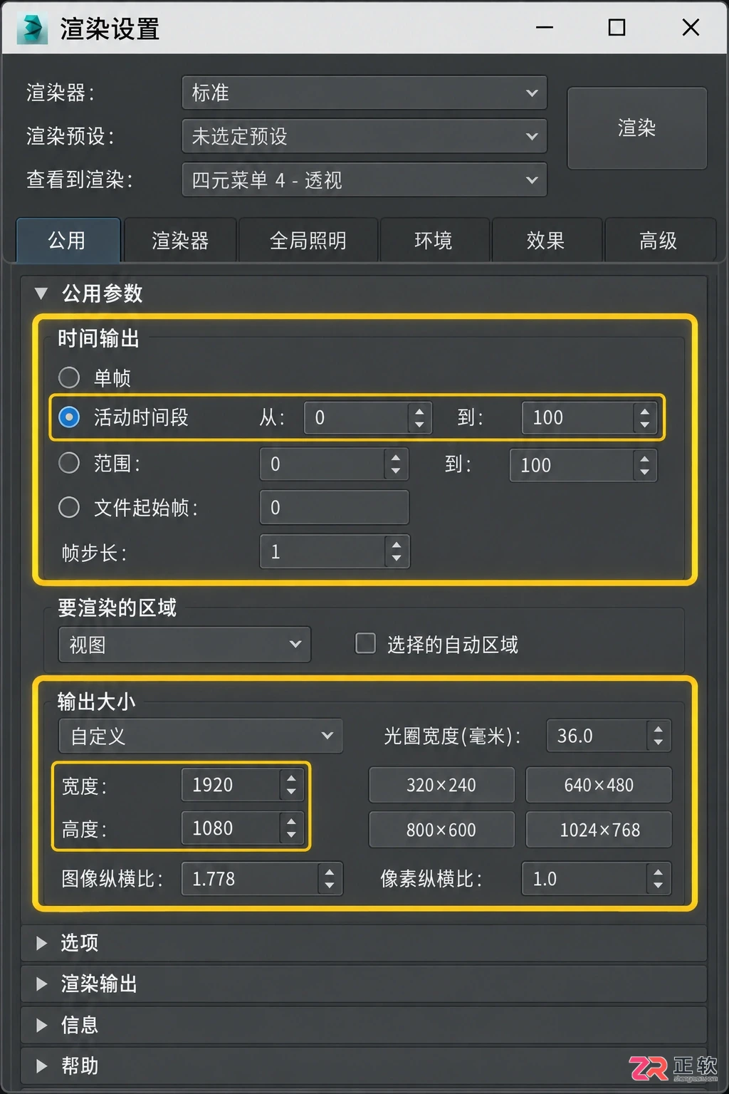 3dmax动画如何导出视频？MP4与GIF导出及模糊处理