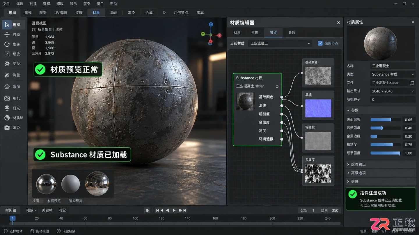 3DMAX安装Substance未成功怎么办？常见原因与解决方法