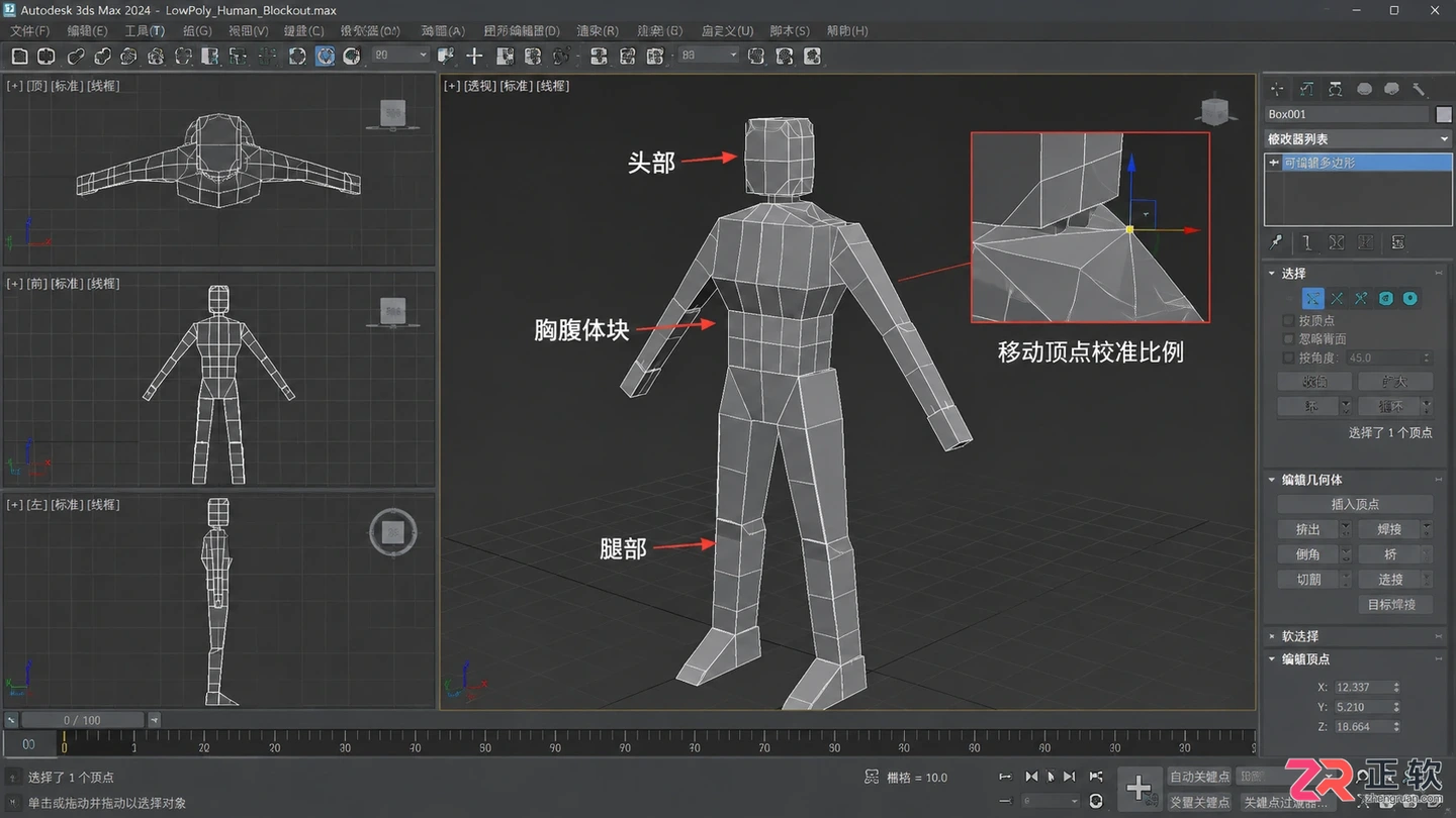 3dmax角色建模怎么做？人物建模步骤与练习方法