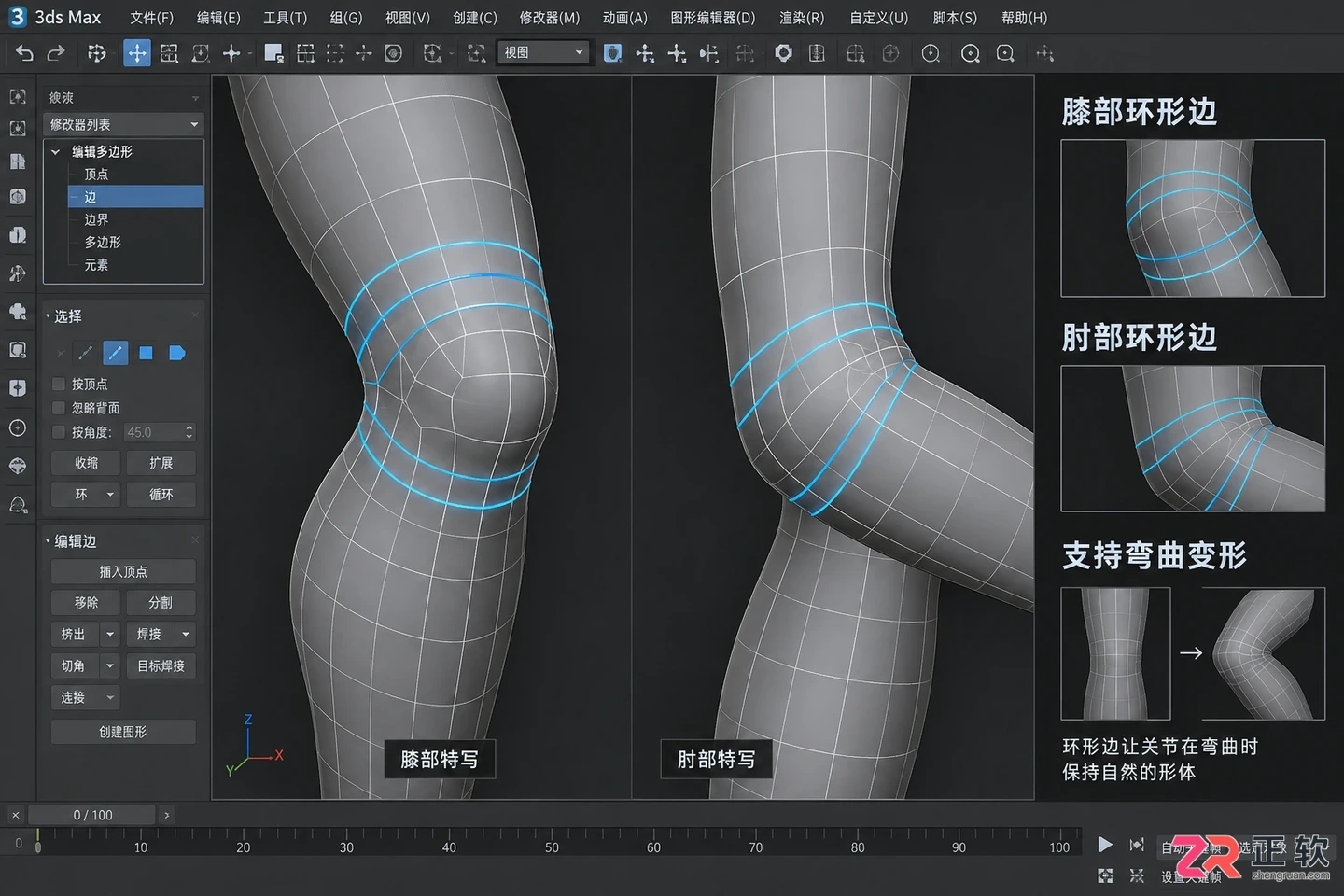 3dmax角色建模怎么做？人物建模步骤与练习方法