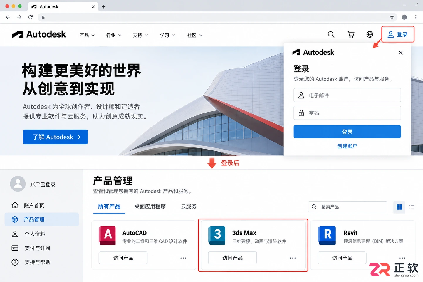 3dmax安装包怎么找和安装？下载选择与使用方法