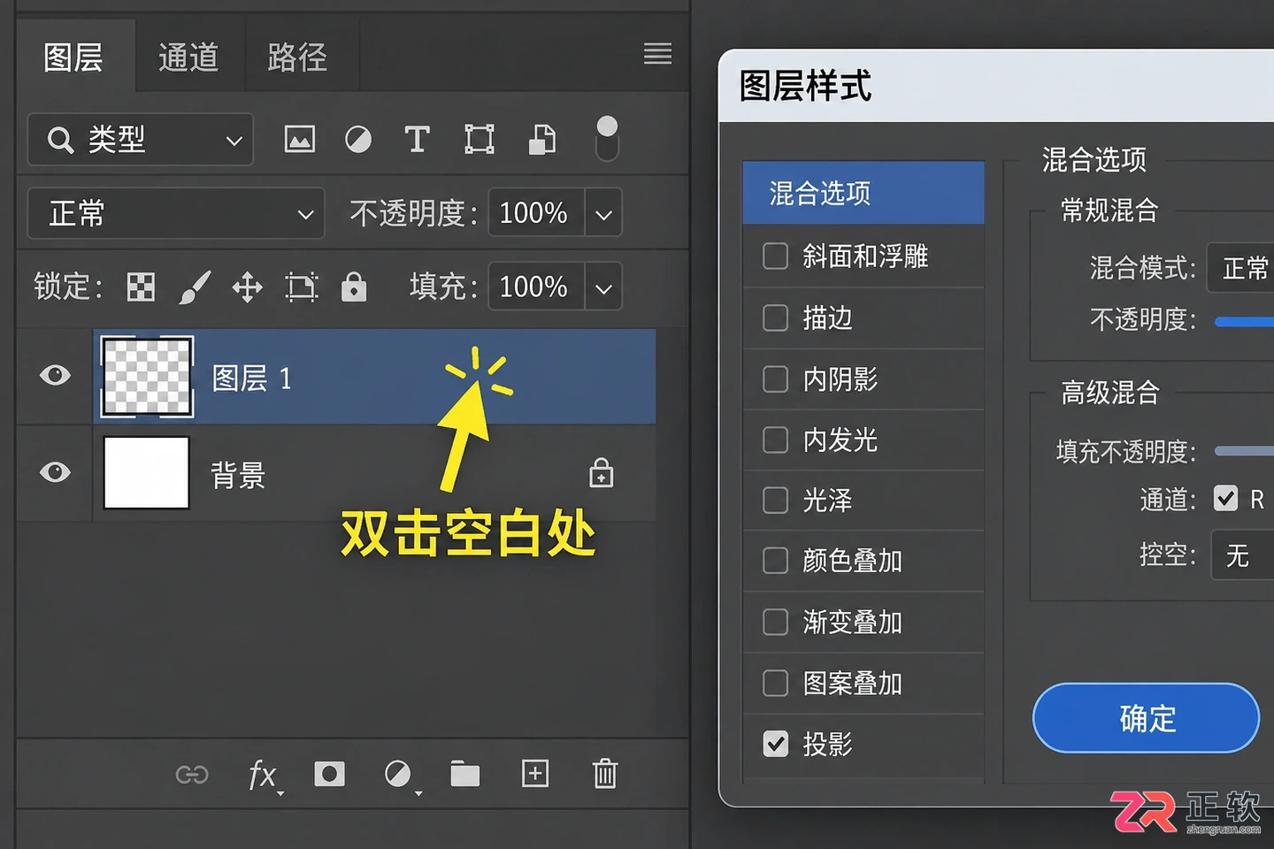 Photoshop图层样式在哪里打开？添加方法与不显示解决办法