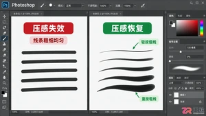 Photoshop画笔没有压感怎么办？笔压设置与排查方法