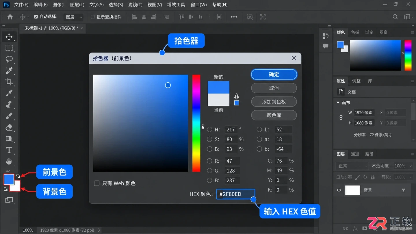 Photoshop画笔颜色更改方法：改色步骤与常见问题