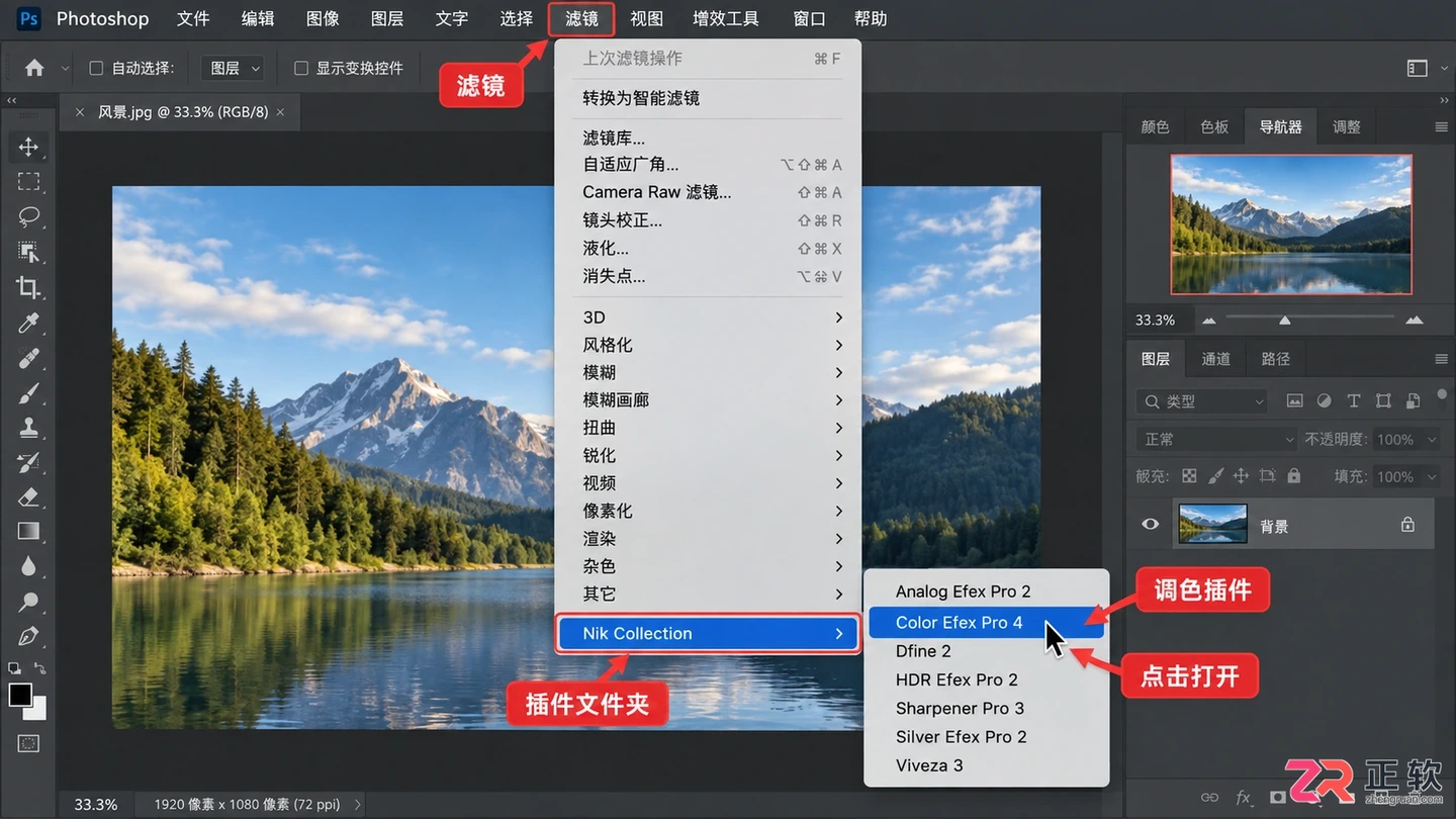 Photoshop调色插件有哪些？下载 安装与使用指南