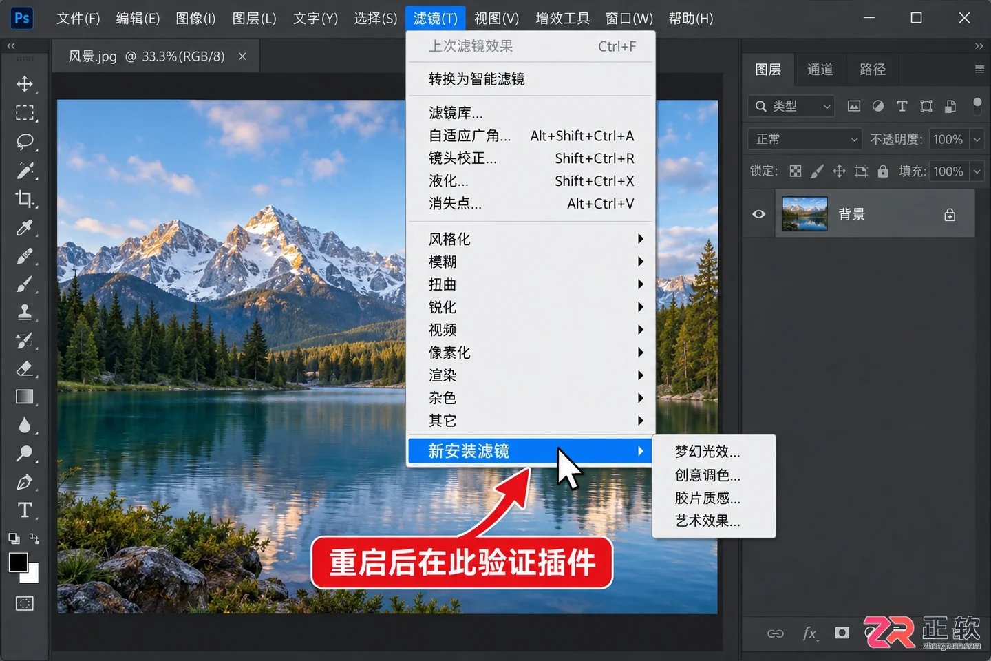 Photoshop滤镜如何安装？滤镜插件安装步骤
