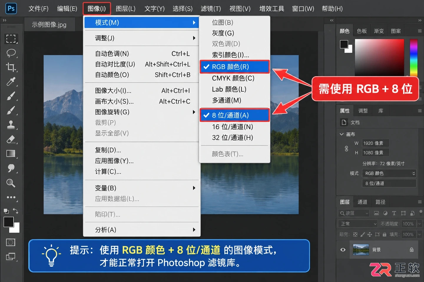 Photoshop滤镜库怎么打开？功能与灰色不可用解决方法