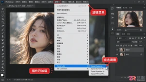 Photoshop滤镜如何安装？滤镜插件安装步骤
