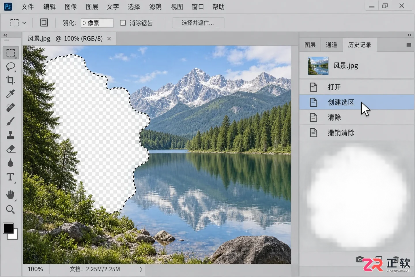 Photoshop选区外的内容被删除怎么办?恢复与正确删除方法
