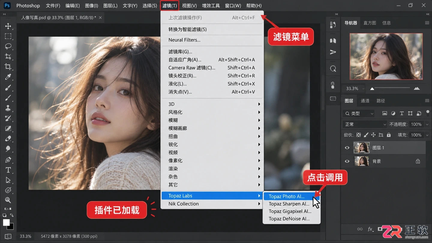 Photoshop滤镜如何安装？滤镜插件安装步骤