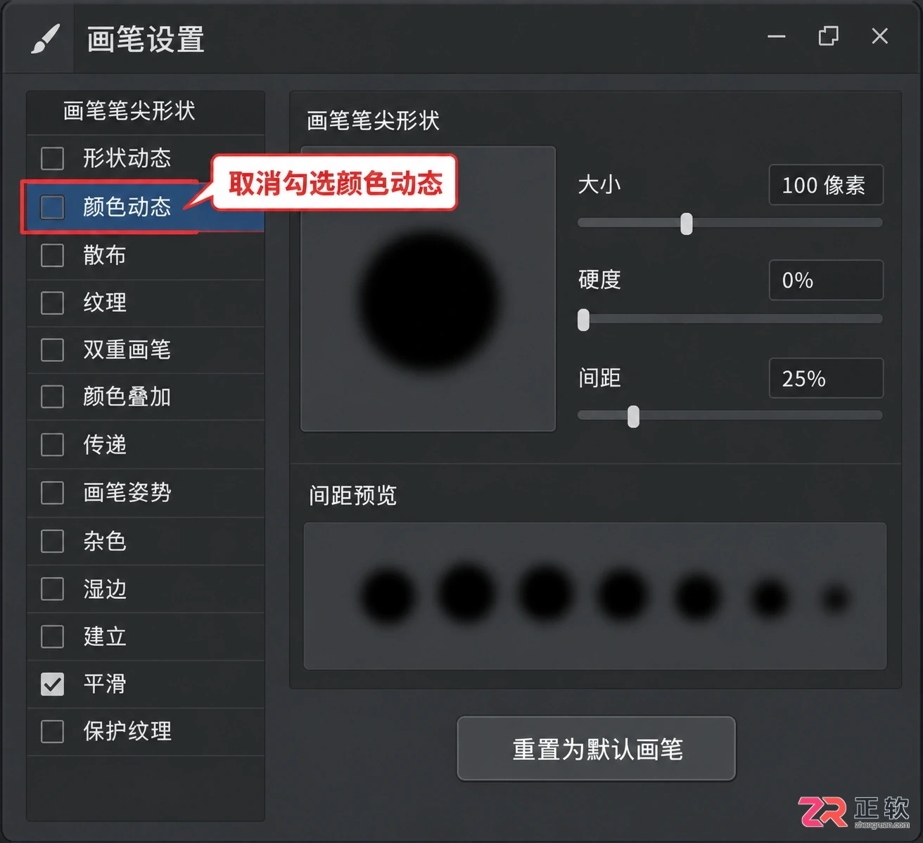 Photoshop画笔颜色更改方法：改色步骤与常见问题