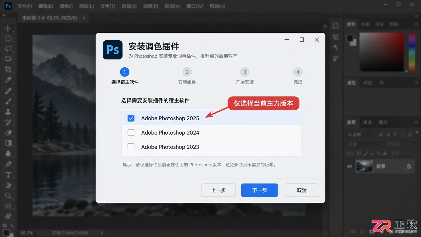 Photoshop调色插件有哪些？下载 安装与使用指南