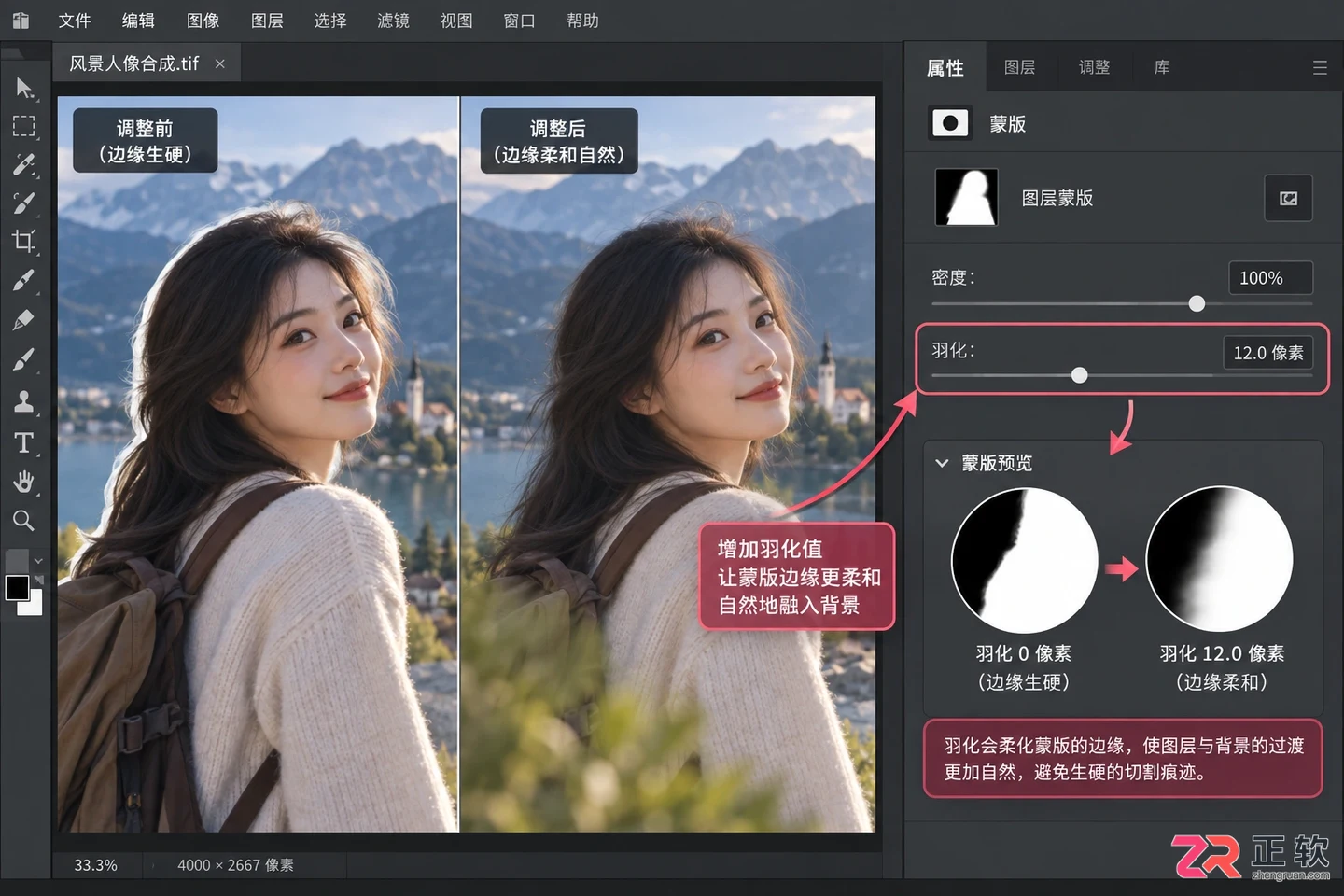 Photoshop蒙版的作用 原理 类型及使用方法详解