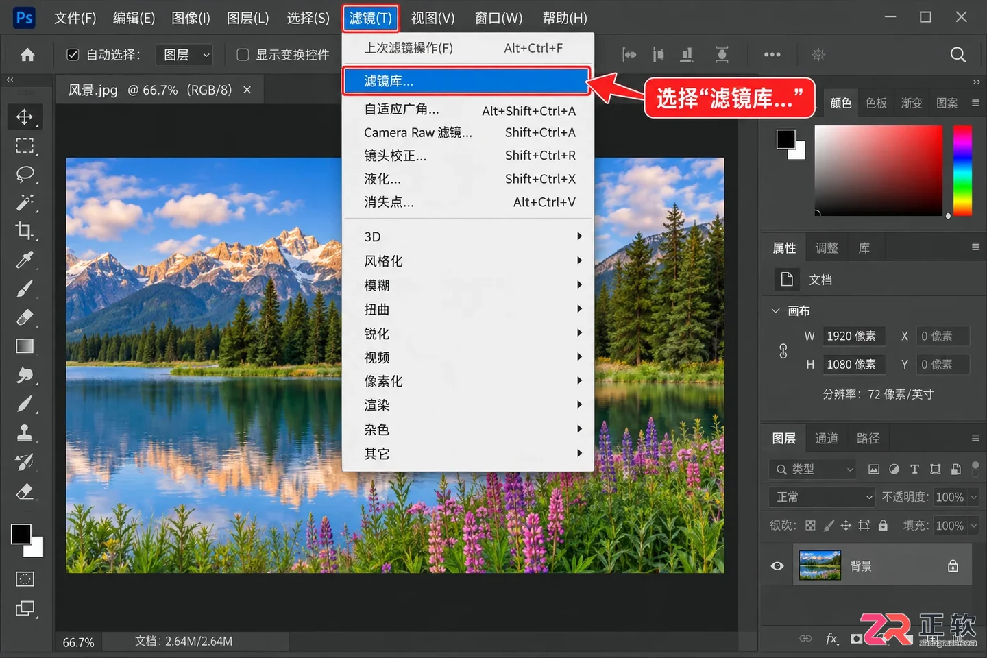 Photoshop滤镜库怎么打开？功能与灰色不可用解决方法