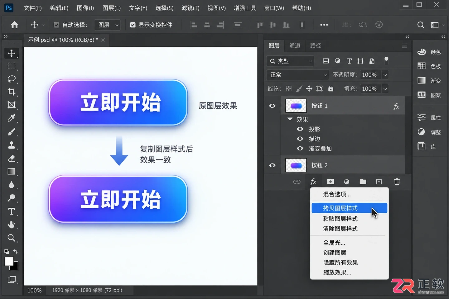 Photoshop图层效果和样式在哪里打开？常用效果 区别及设置方法