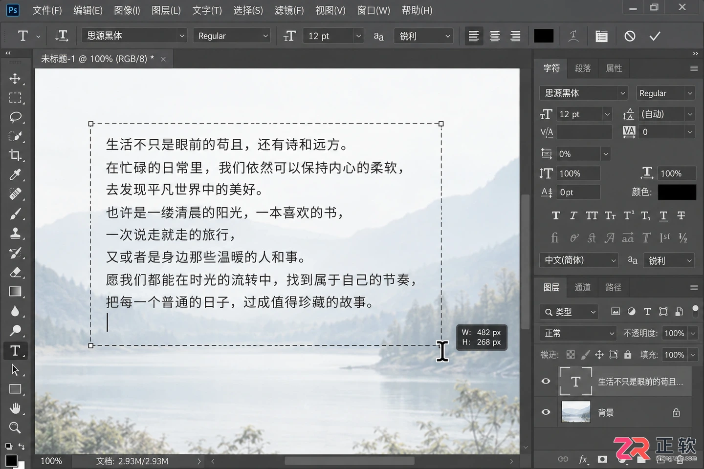 Photoshop文字工具怎么用？快捷键与常见问题解决方法