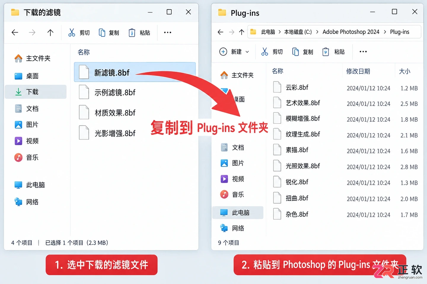 Photoshop滤镜如何安装？滤镜插件安装步骤