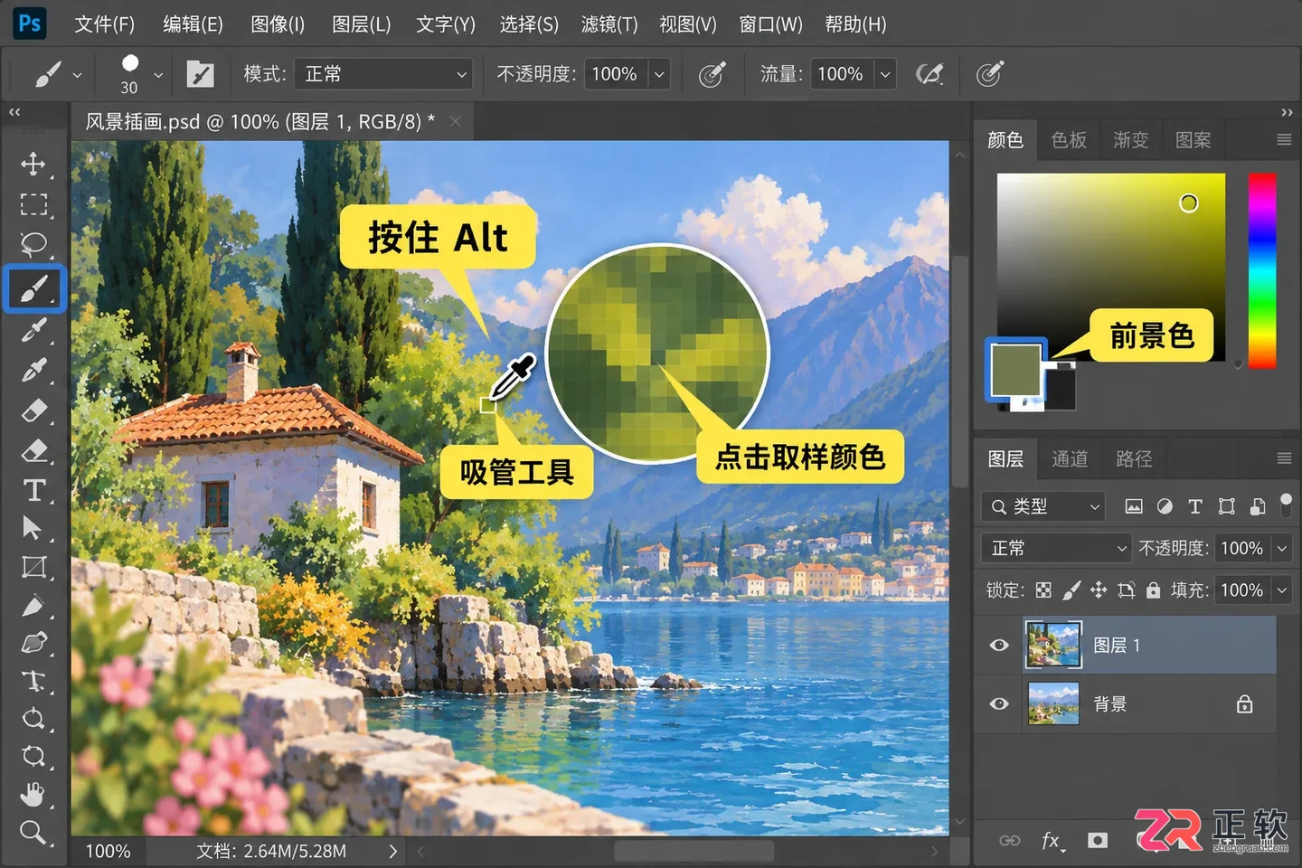 Photoshop画笔颜色更改方法：改色步骤与常见问题