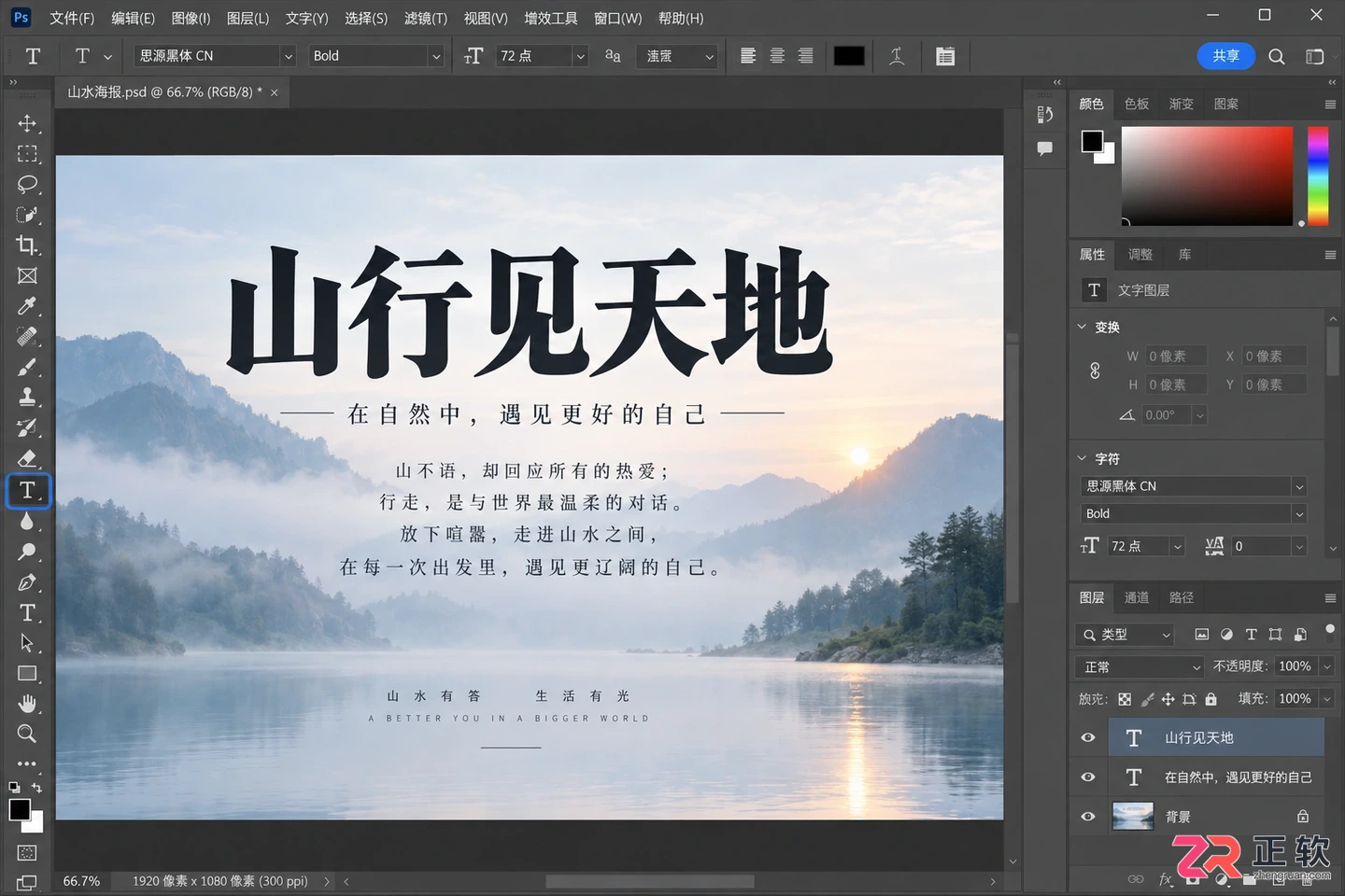 Photoshop文字工具怎么用？快捷键与常见问题解决方法
