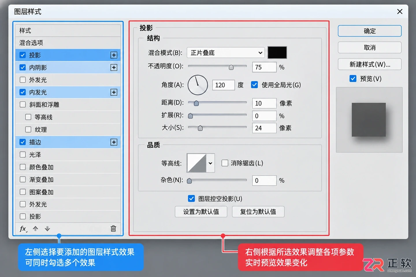Photoshop图层效果和样式在哪里打开？常用效果 区别及设置方法