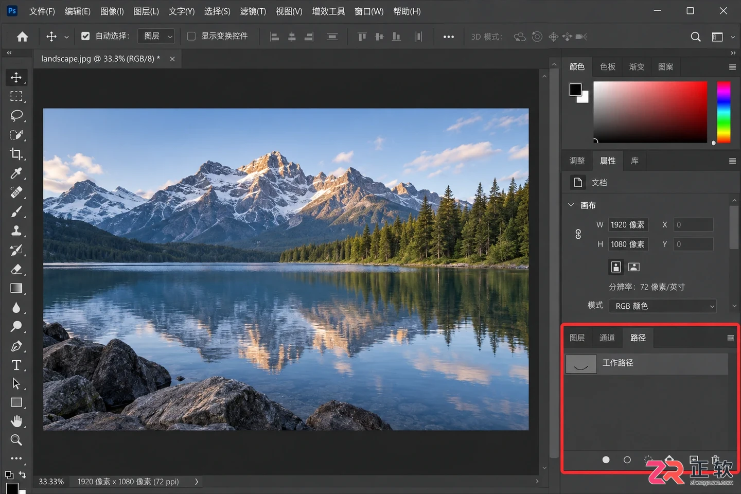 Photoshop选区怎么转路径？操作步骤与误差处理