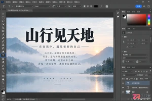 Photoshop文字工具怎么用？快捷键与常见问题解决方法