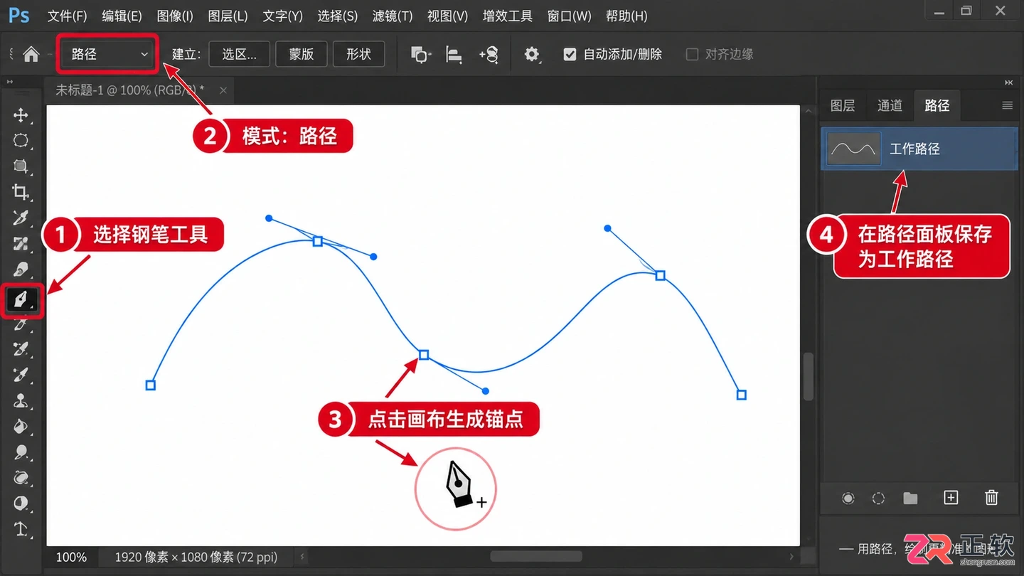 photoshop路径操作在哪里