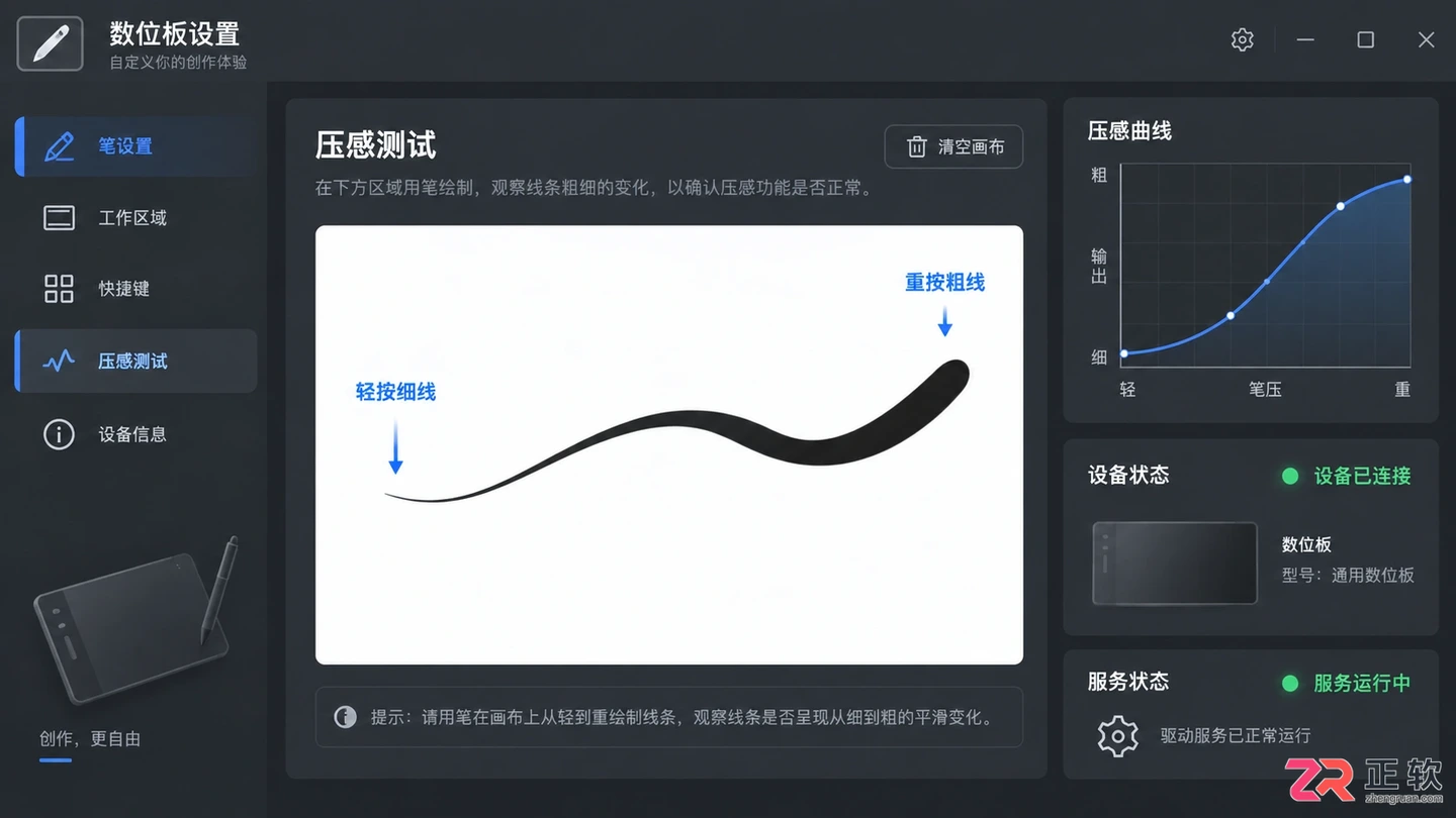Photoshop画笔没有压感怎么办？笔压设置与排查方法
