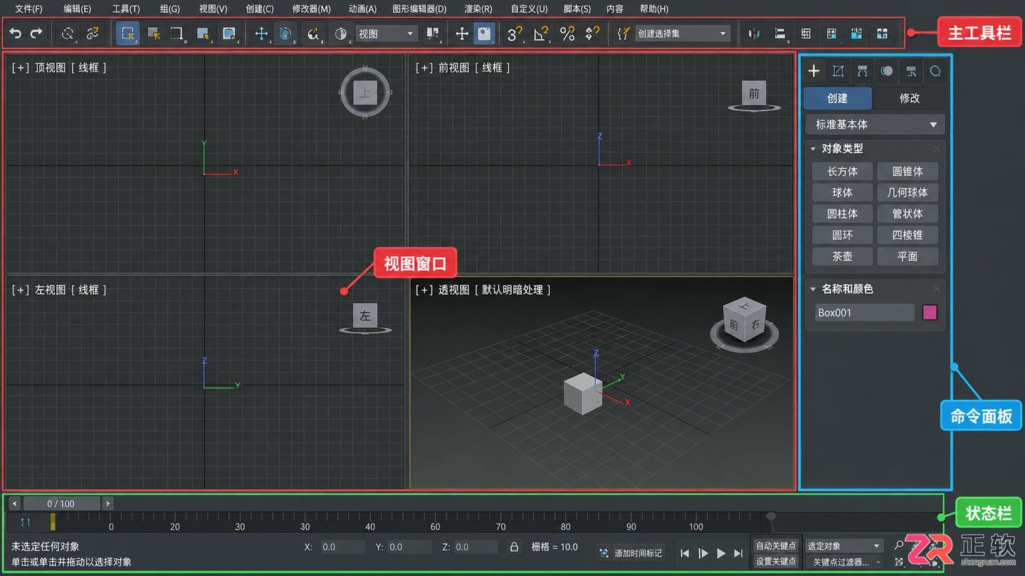 3dmax建筑建模教程:从零开始图解房子建模详细步骤