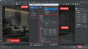 3dmax动画渲染怎么设置参数最快?清晰高效设置方法与步骤