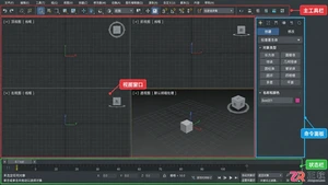 3dmax建筑建模教程：从零开始图解房子建模详细步骤