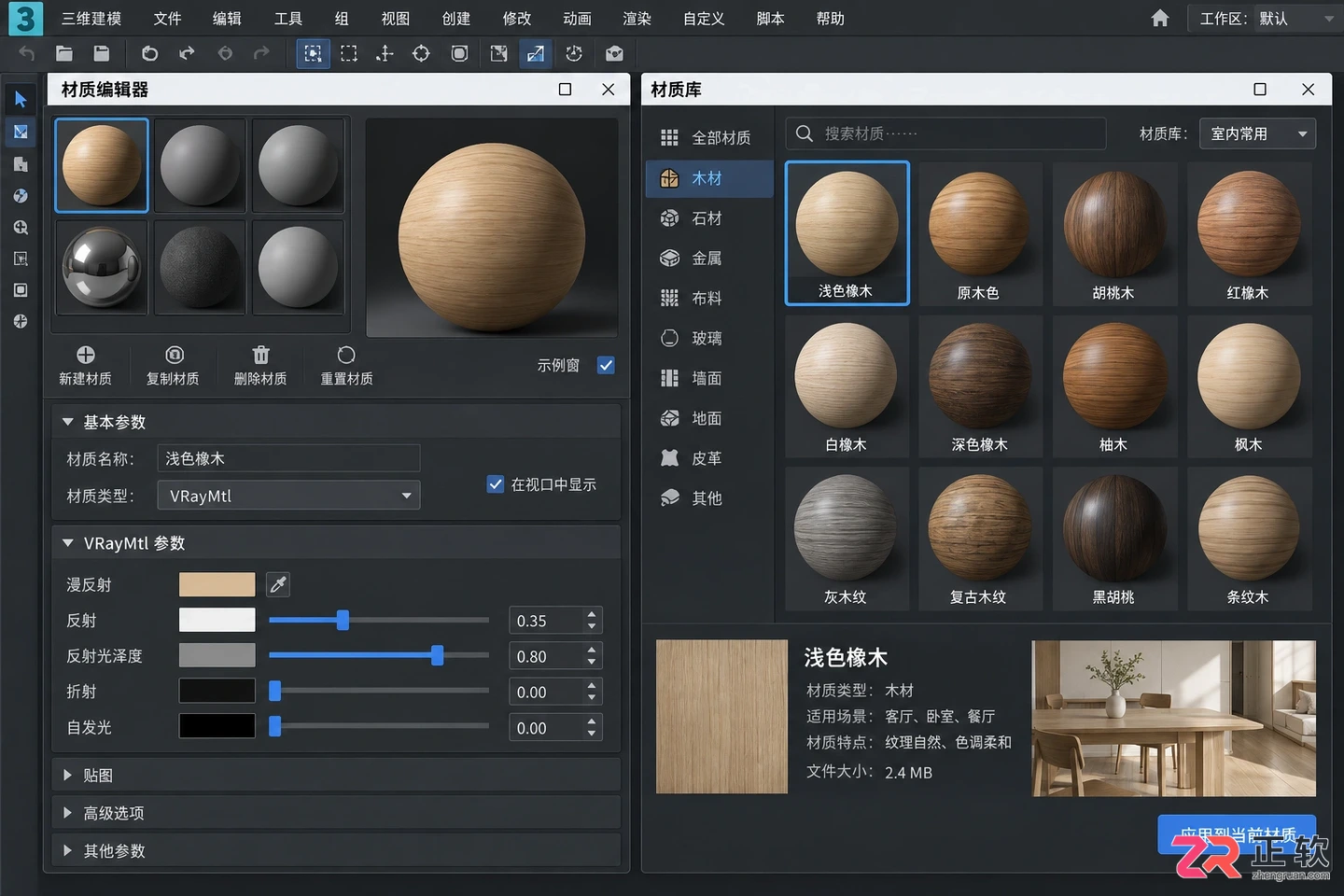 3dmax室内设计插件有哪些?好用插件大全及安装使用教程