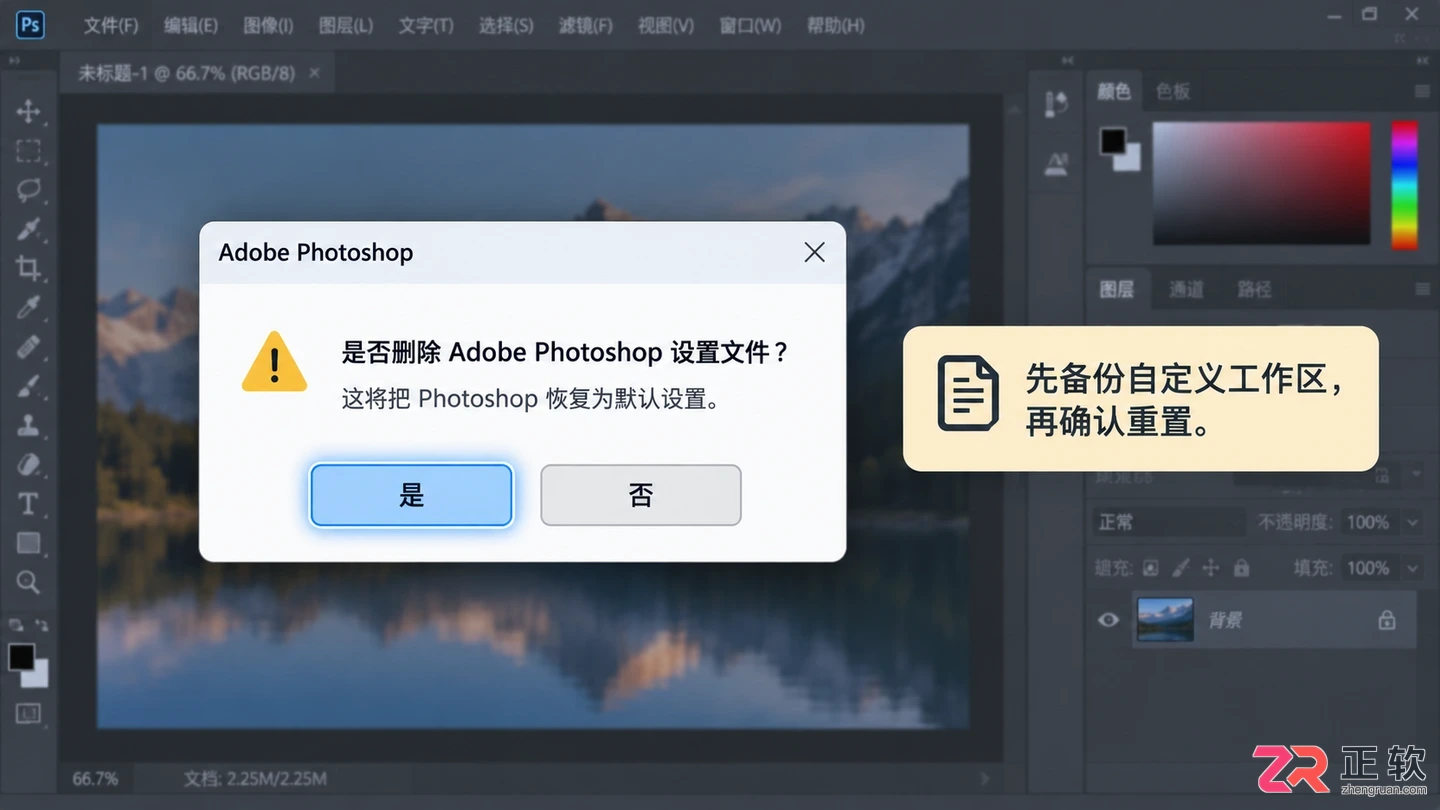ps快捷键失灵一招恢复正常的解决教程